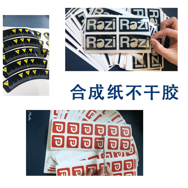 合成紙不干膠標簽的特點都有哪些？