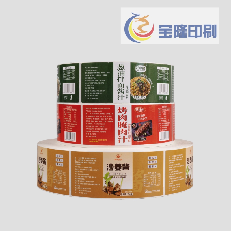 醬料調料標貼