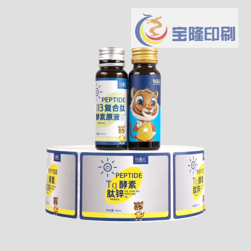 營(yíng)養(yǎng)藥品標(biāo)簽貼