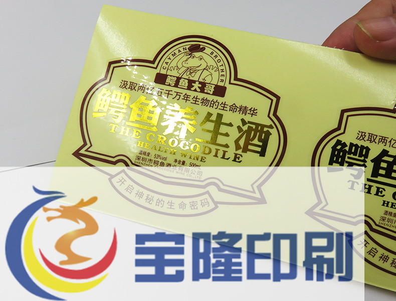 酒類標(biāo)簽貼